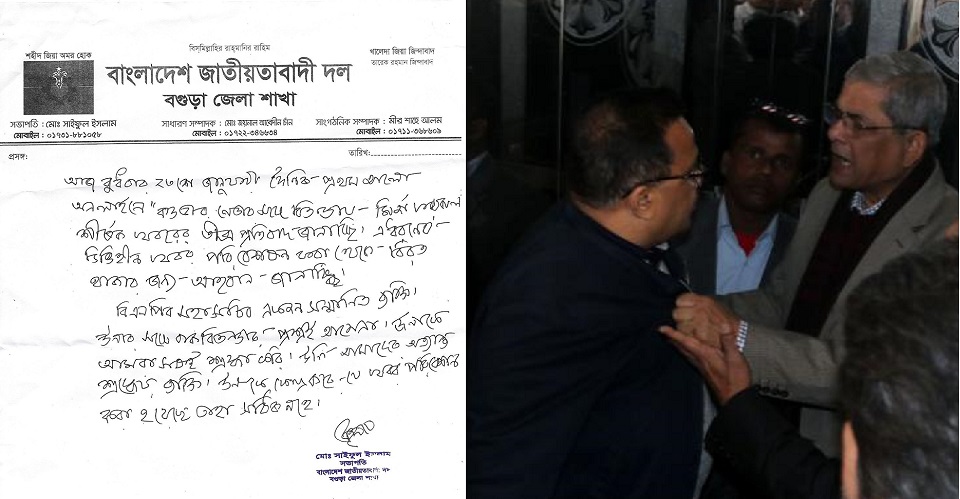 বগুড়ায় মহাসচিবের সঙ্গে বিএনপি নেতার বিতণ্ডার ছবি নিয়ে বিতর্ক-বিভ্রান্তি