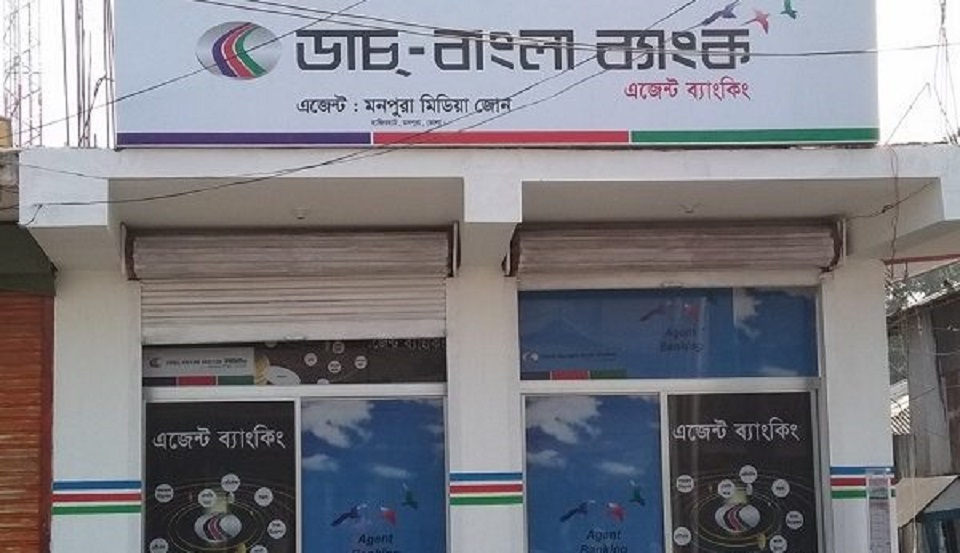 ৫ দিন বন্ধ থাকবে ডাচ-বাংলা ব্যাংক