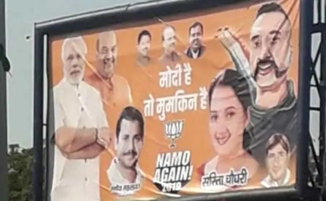 বিজেপির নির্বাচনী পোস্টারে অভিনন্দনের ছবি!