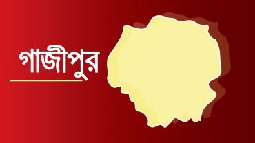 গাজীপুরে করোনা আক্রান্তের সংখ্যা বাড়ার কারণ