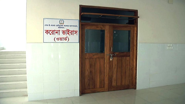 বরিশাল মেডিকেলে ‘করোনা ইউনিটে’ এক ব্যক্তি ভর্তি