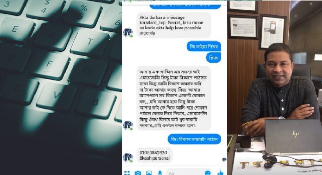 ফেসবুকে সক্রিয় প্রতারক চক্র; এবার ইগলু’র সিইও'র নাম ব্যবহার করে টাকা আদায়ের চেষ্টা