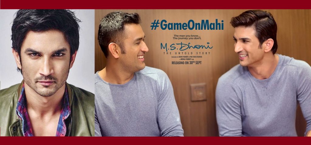 ধোনির বায়োপিক অভিনেতা সুশান্ত রাজপুতের আত্মহত্যা