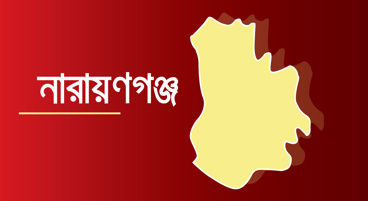 নারায়ণগঞ্জের পিসিআর ল্যাবে করােনা পরীক্ষা বন্ধ