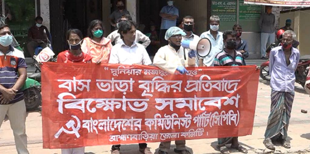 ব্রাহ্মণবাড়িয়ায় বাস ভাড়া বৃদ্ধির প্রতিবাদে মানববন্ধন