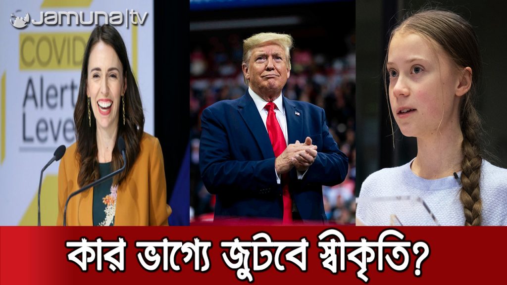 আজ বিকেলে নরওয়ে থেকে শান্তি পুরস্কার বিজয়ীর নাম ঘোষিত হবে