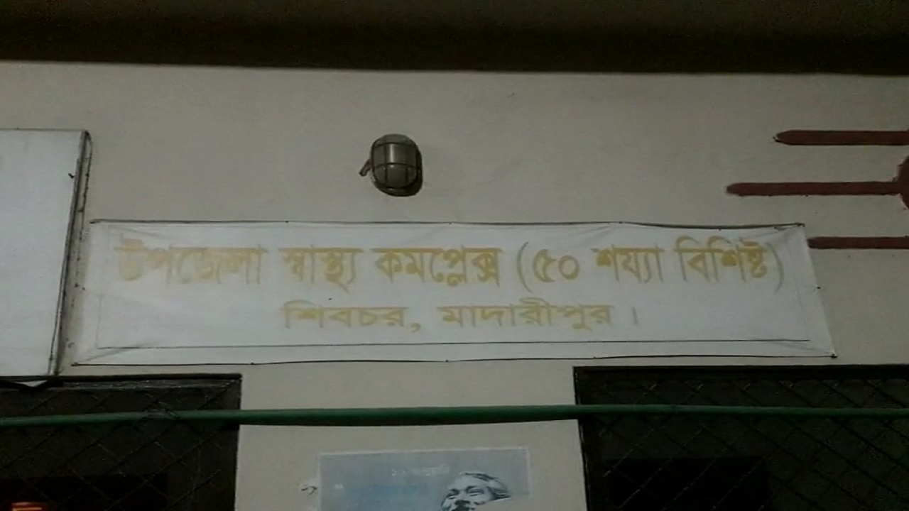 মাদারীপুরে ইজিবাইকের চাকায় ওড়না জড়িয়ে গৃহবধূর মৃত্যু