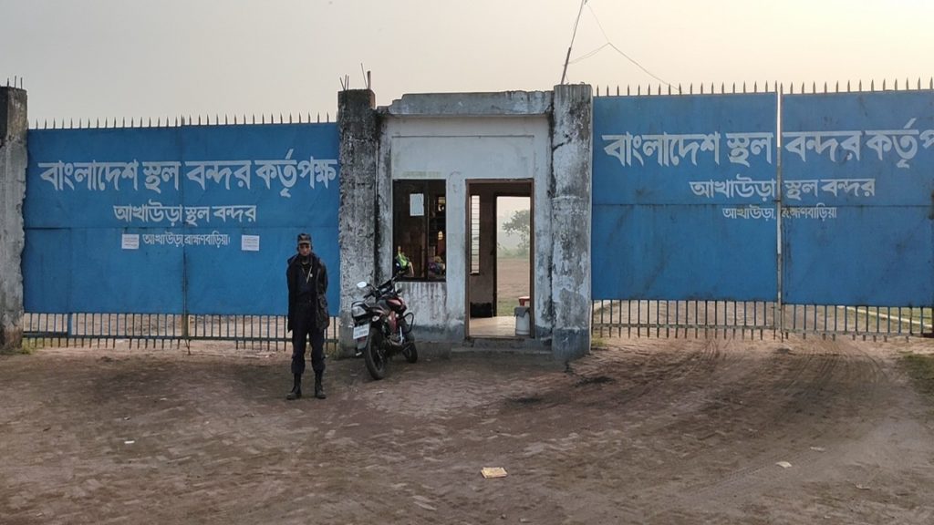 বিজয় দিবসে আখাউড়া স্থলবন্দরে আমদানি-রফতানি বাণিজ্য বন্ধ