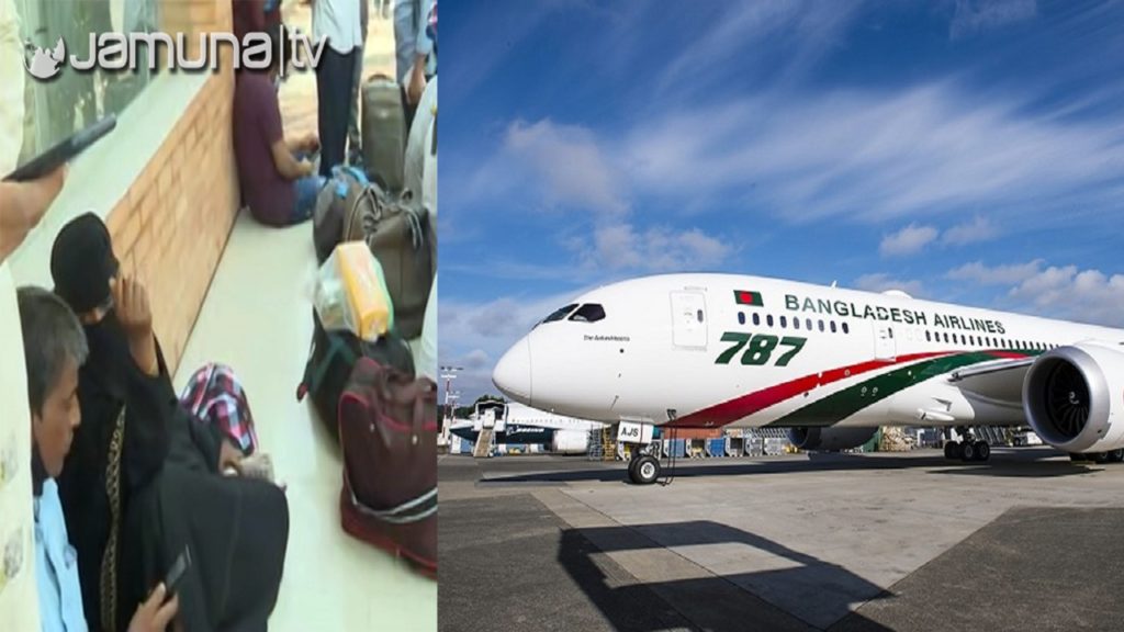 অবতরণের অনুমতি না থাকায় বিমানের চারটি বিশেষ ফ্লাইট বাতিল