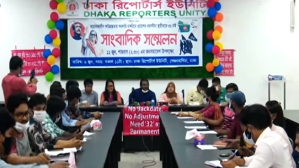 সরকারি চাকরিতে প্রবেশের বয়সসীমা স্থায়ীভাবে ৩২ বছর করার দাবি