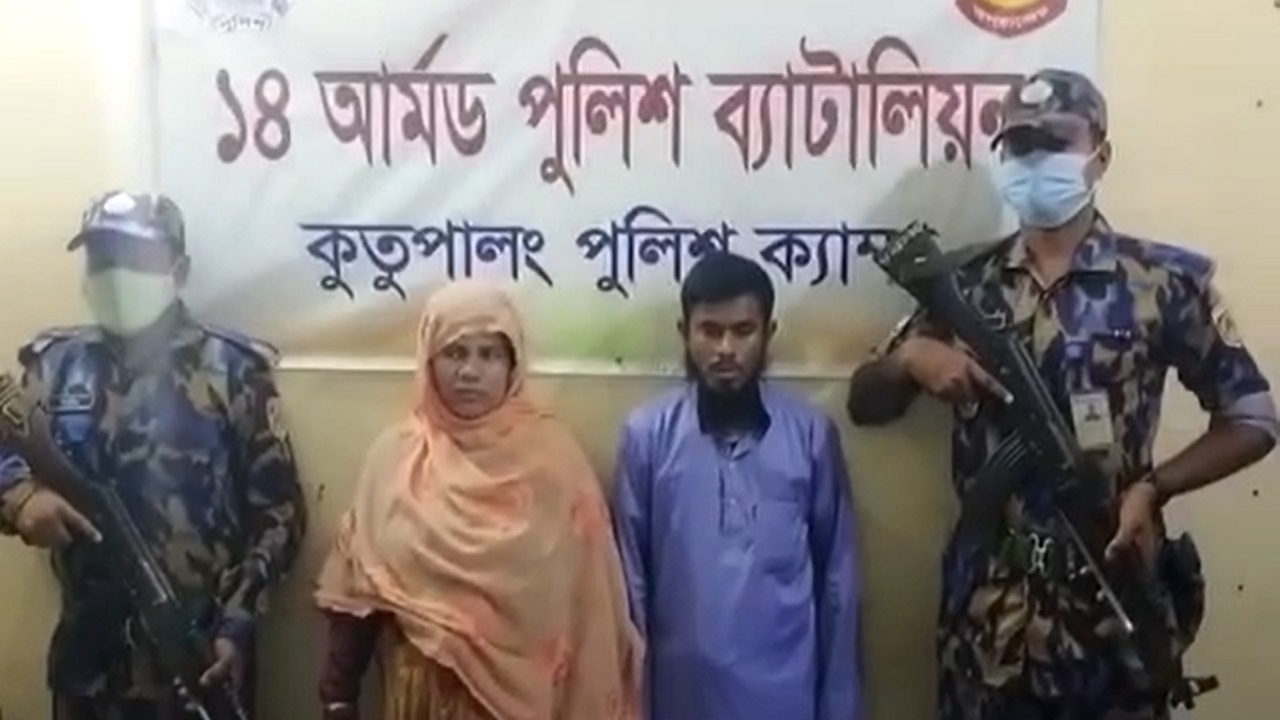 কুতুপালং ক্যাম্পে দেশি-বিদেশি মুদ্রা ও স্বর্ণালঙ্কারসহ রোহিঙ্গা দম্পতি আটক