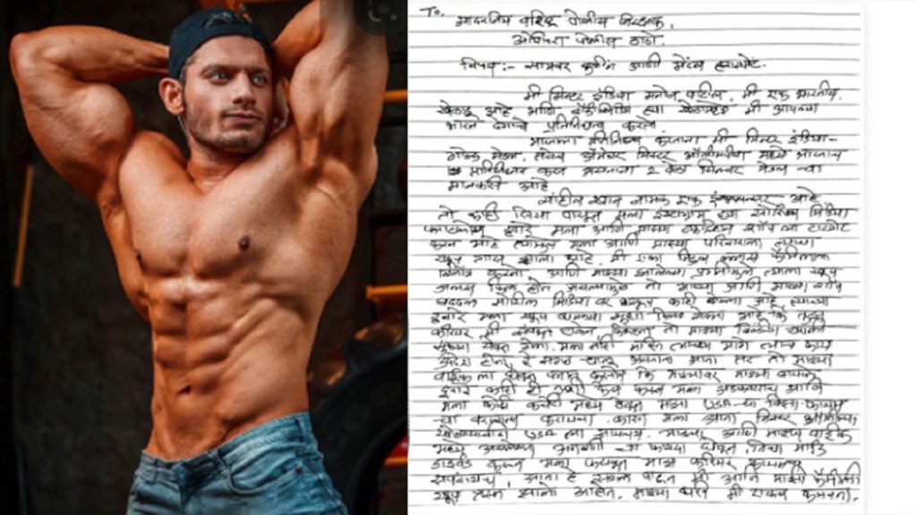 ঘুমের ওষুধ খেয়ে মনোজ পাতিলের আত্মহত্যার চেষ্টা!