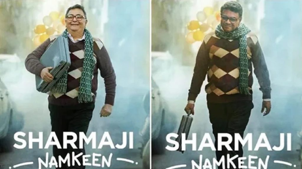 ‘শর্মাজি’র পোস্টারে ঋষি কাপুরের মুখ দেখে আপ্লুত কাপুর পরিবার