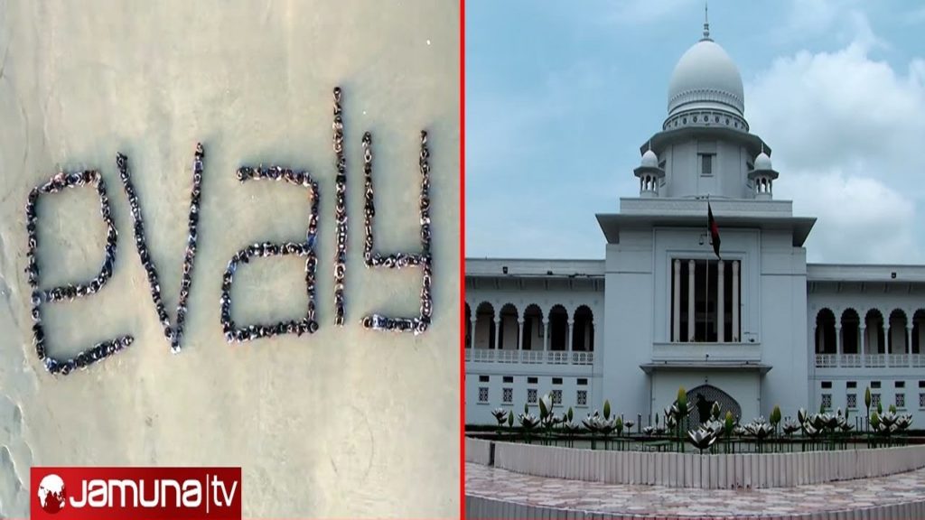 ইভ্যালির বোর্ড গঠন: ৩ সাবেক সচিবের নাম প্রস্তাব বাণিজ্য মন্ত্রণালয়ের