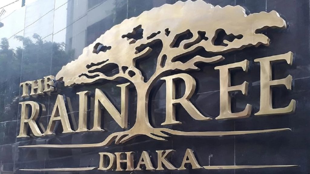 বনানীর রেইনট্রি হোটেলে ২ শিক্ষার্থী ধর্ষণ মামলার রায় আজ