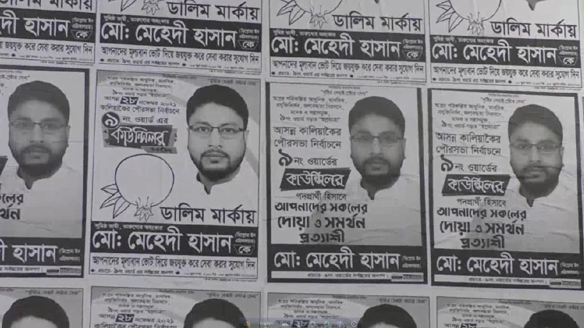 পাঁচ দিন পর খোঁজ মিললো গাজীপুরের নিখোঁজ সেই প্রার্থীর, নিজেই ছিলেন আত্মগোপনে