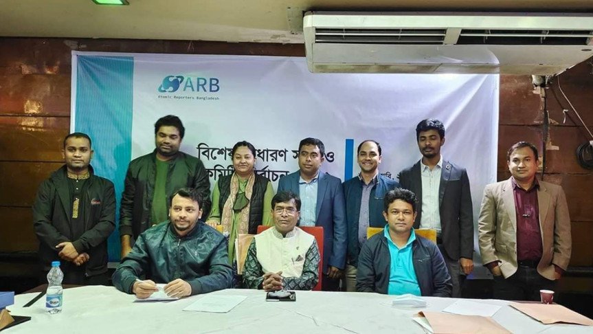 এআরবি’র সভাপতি আরিফুল সাজ্জাত, সাধারণ সম্পাদক ফজলে রাব্বি