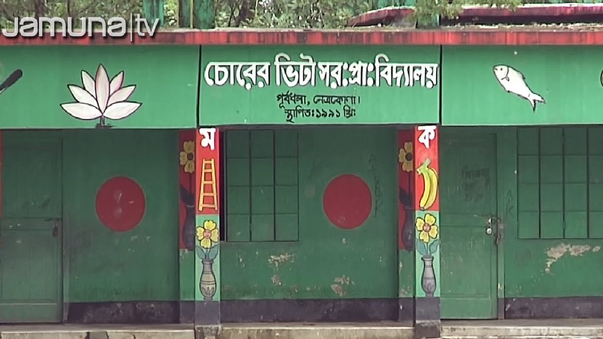 ‘শ্রুতিকটু প্রাথমিক বিদ্যালয়ের নাম পরিবর্তনে ছয় মাসের মধ্যেই প্রজ্ঞাপন’