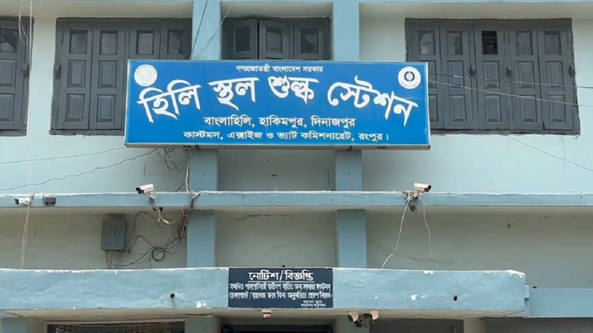 ঈদ উপলক্ষ্যে ৬ দিনের ছুটি ঘোষণা হিলি স্থলবন্দরে