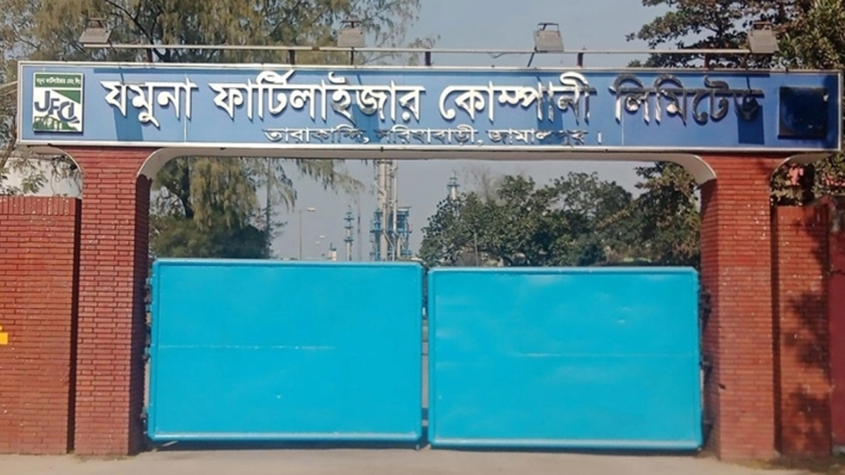 গ্যাস সংকটে জামালপুরে যমুনা সার কারখানার উৎপাদন বন্ধ
