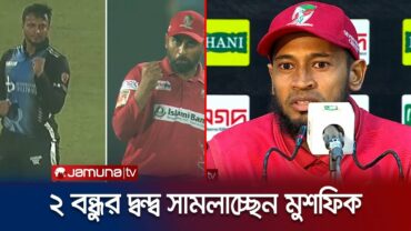 Sports,খেলাধুলা,sport live,live sport tv,খেলাধুলা লাইভ,খেলাধুলা live,খেলাধুলা খবর,jamuna tv sports,jamuna sports,যমুনা খেলাধুলার খবর,sports news,sports live,Today’s sports Live,Sports Bnagladesh,স্পোর্টস,Sports Daily News,All Sport update,Sports Daily