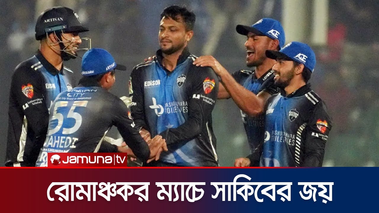 Sports,খেলাধুলা,sport live,live sport tv,খেলাধুলা লাইভ,খেলাধুলা live,খেলাধুলা খবর,jamuna tv sports,jamuna sports,যমুনা খেলাধুলার খবর,sports news,sports live,Today’s sports Live,Sports Bnagladesh,স্পোর্টস,Sports Daily News,All Sport update,Sports Daily,তামিমের বরিশালকে হারিয়ে প্রতিশোধ সাকিবের রংপুরের!,RR beat FB,CRICKET NEWS,Bpl,বিপিএল লাইভ,বিপিএল লাইভ স্কোর,ক্রিকেট লাইভ বিপিএল,বিপিএল খেলা লাইভ,sports news today,shakib al hasan,tamim iqbal