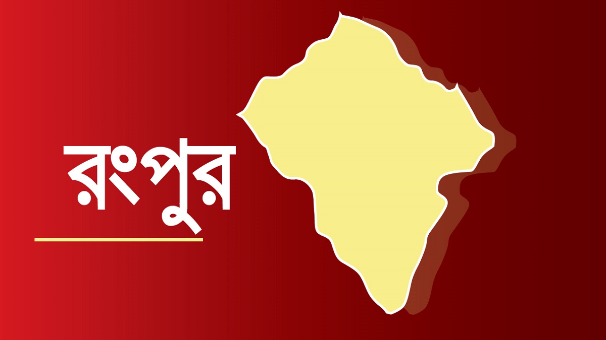 রংপুরে দুই মোটরসাইকেলের সংঘর্ষে নিহত ২