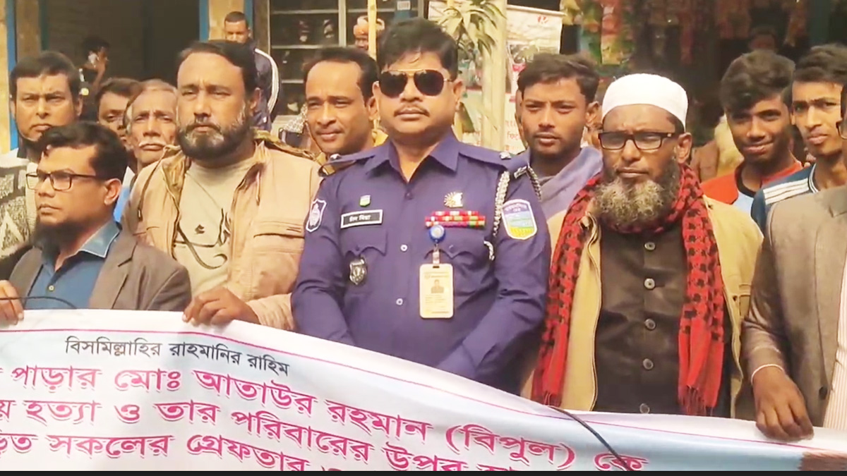 জামালপুরে যুবককে কুপিয়ে হত্যা, অভিযুক্তদের ফাঁসির দাবিতে মানববন্ধন