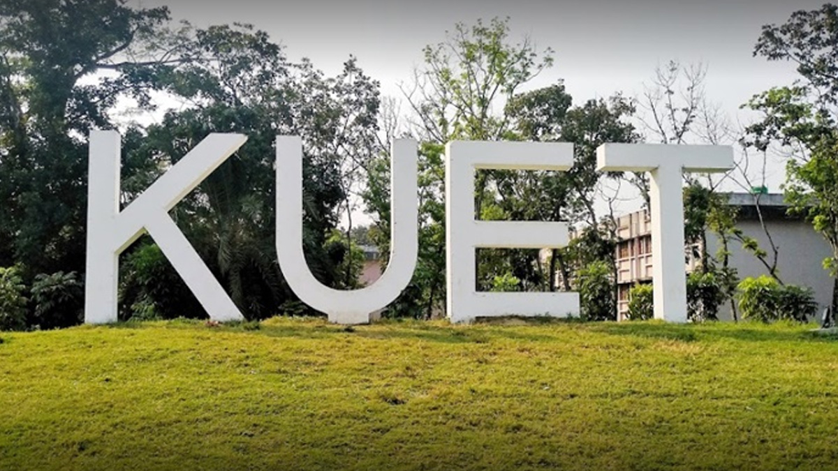 কুয়েটে রাজনীতি নিষিদ্ধই থাকছে