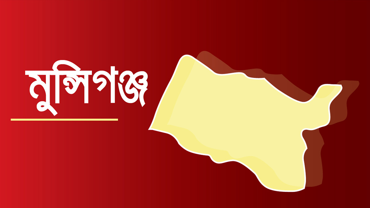 মুন্সিগঞ্জে সেপটিক ট্যাংকে কাজ করতে গিয়ে তিন শ্রমিকের মৃত্যু