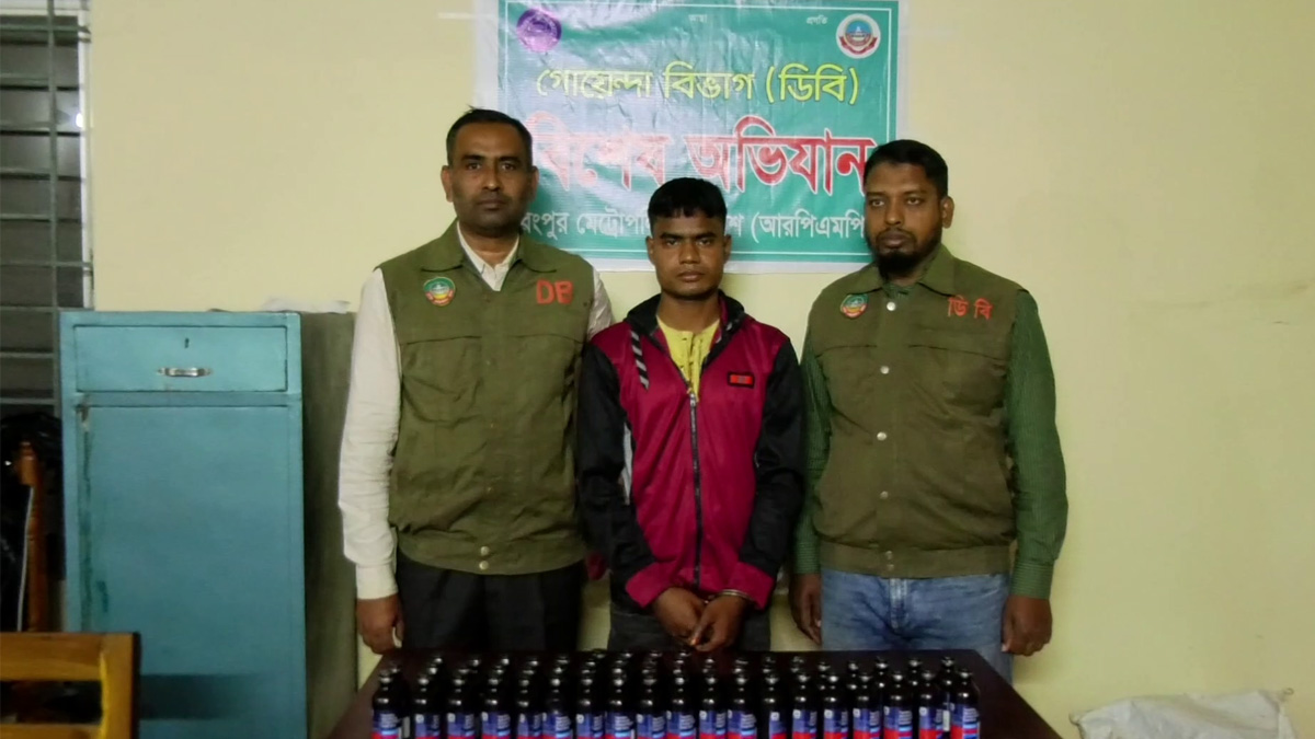 রংপুরে ৫৫ বোতল ফেন্সিডিল উদ্ধার, গ্রেফতার ১