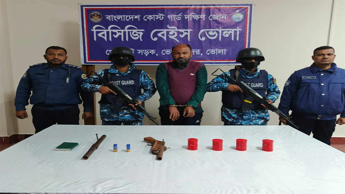 ভোলায় কোস্ট গার্ড-পুলিশের অভিযানে আগ্নেয়াস্ত্রসহ আটক ১
