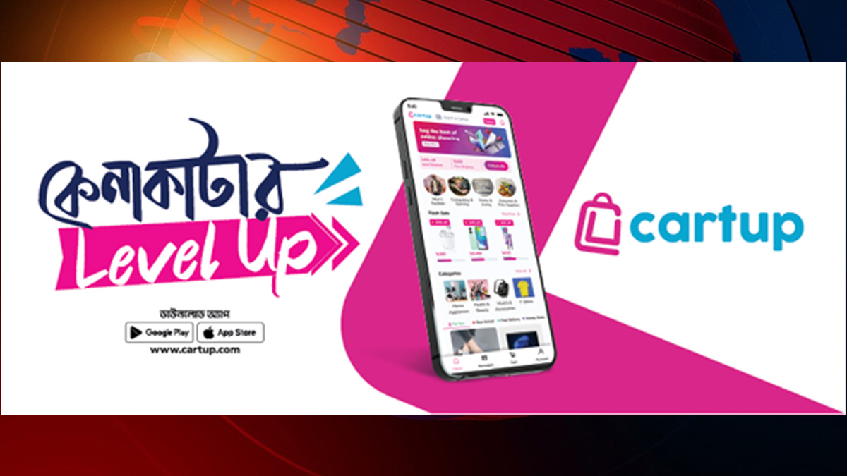 যাত্রা শুরু করছে দেশের নতুন ই-কমার্স ‘কার্টআপ’