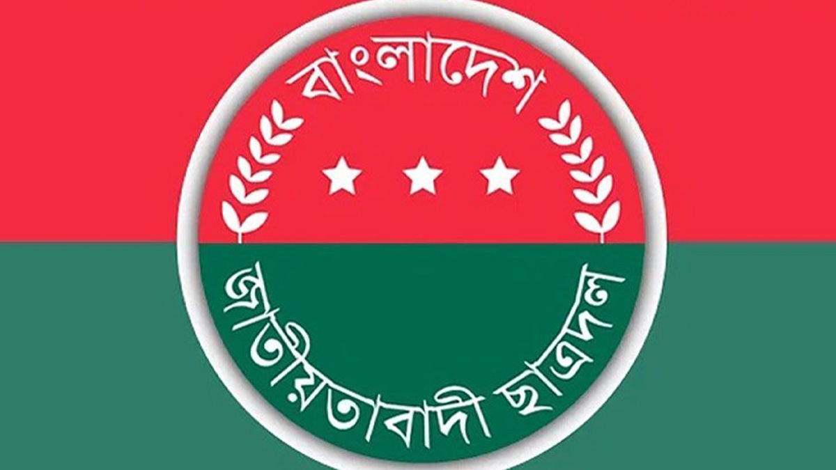 শিক্ষার্থীর রগ কাটতে শিবিরের চেষ্টা ও কুয়েট ভিসিকে লাঞ্ছিতের প্রতিবাদে ছাত্রদলের কর্মসূচি