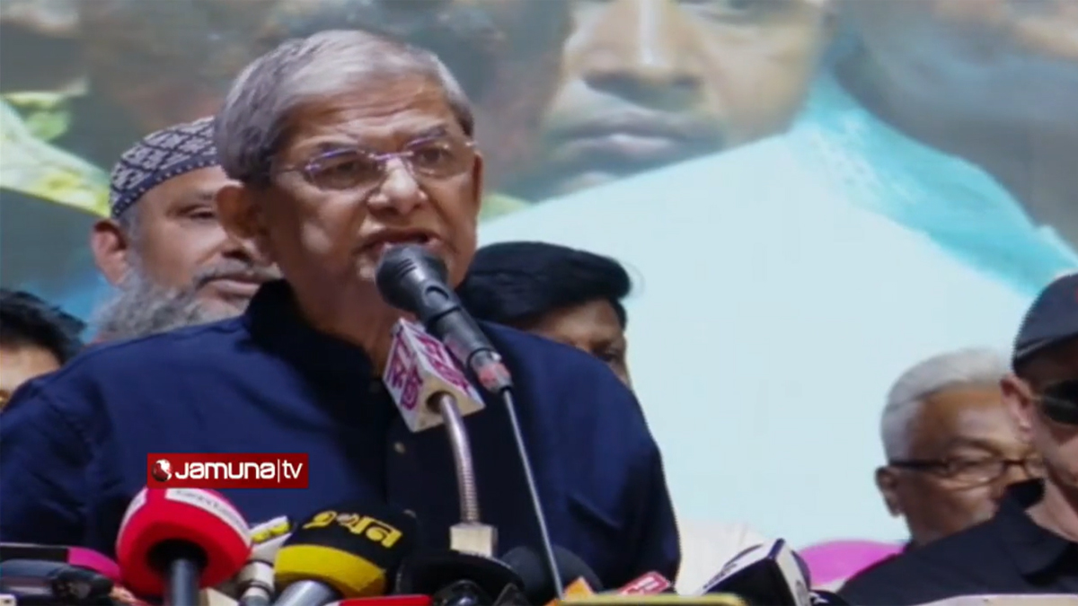 কাদা ছোড়াছুড়ি বন্ধ করে ঐক্যবদ্ধ থাকতে আহ্বান জানালেন মির্জা ফখরুল-ও