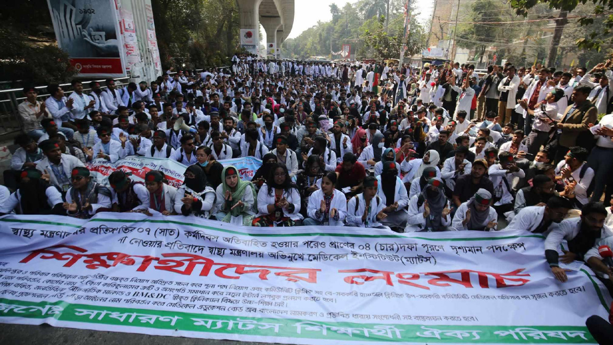 চার দফা দাবিতে শাহবাগে ম্যাটস শিক্ষার্থীদের বিক্ষোভ