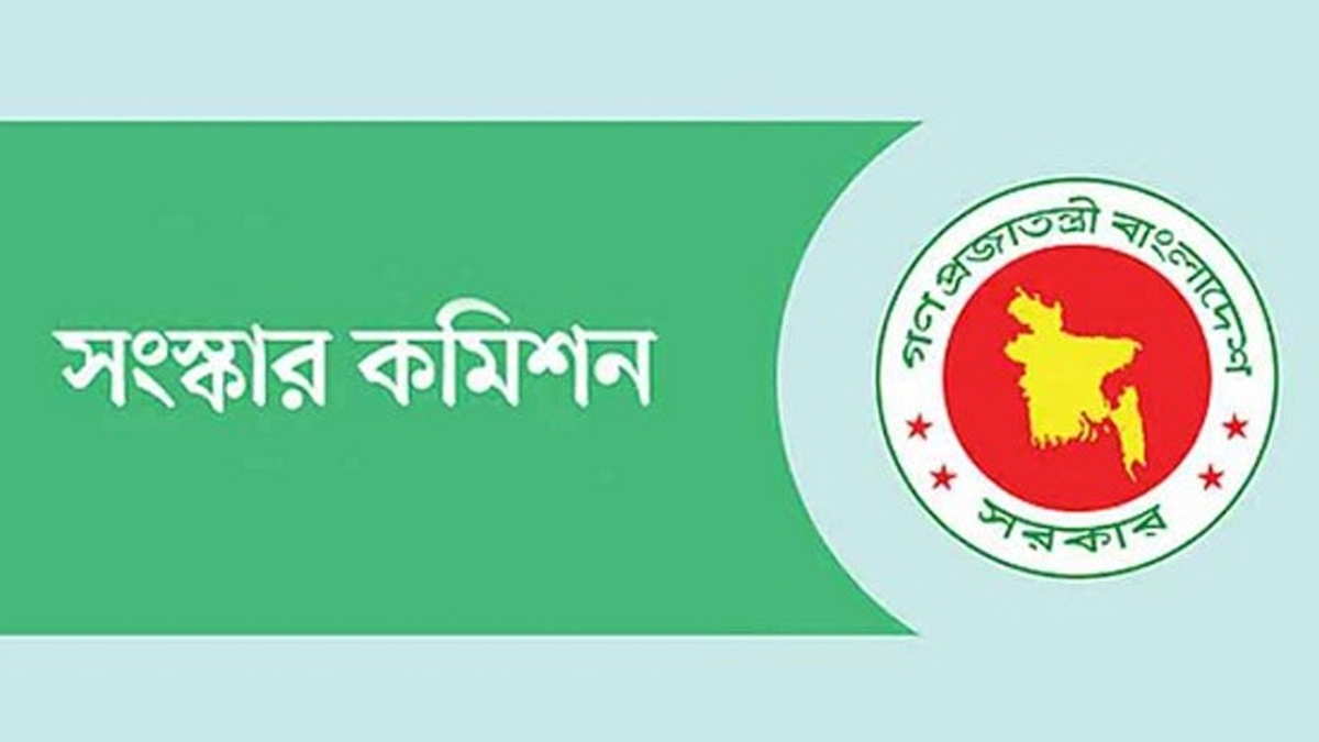 ৩১ মার্চ পর্যন্ত মেয়াদ বাড়লো পাঁচ সংস্কার কমিশনের