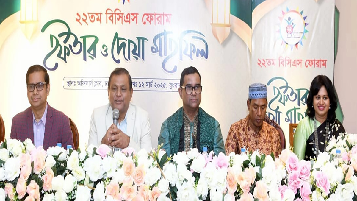 ২২তম বিসিএস ফোরামের ইফতার ও দোয়া মাহফিল অনুষ্ঠিত