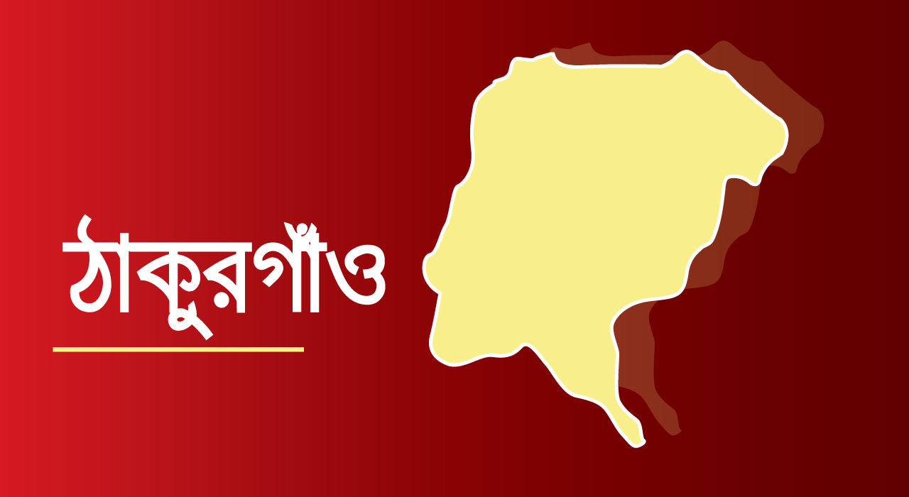 ঠাকুরগাঁওয়ে ভুট্টাক্ষেতে মিললো জীবিত নবজাতক