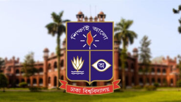 ঢাবির বিজ্ঞান ইউনিটে পাসের হার ৬ শতাংশ