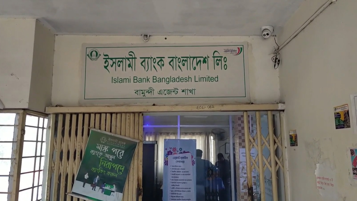 মেহেরপুরে ইসলামী ব্যাংকের এজেন্ট শাখা থেকে প্রায় ৮ লাখ টাকা চুরি