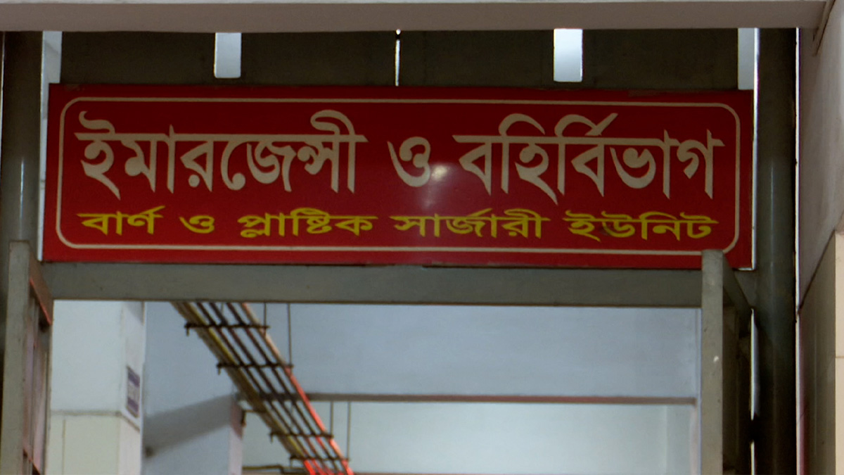 নারায়ণগঞ্জে গ্যাসের লিকেজ থেকে বিস্ফোরণ, নারী-শিশুসহ দগ্ধ ৮