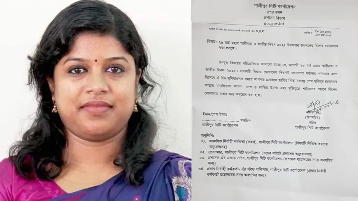 স্বাধীনতা দিবসে শেখ মুজিবের জন্য দোয়া চেয়ে চিঠি, গাসিক সচিব ওএসডি