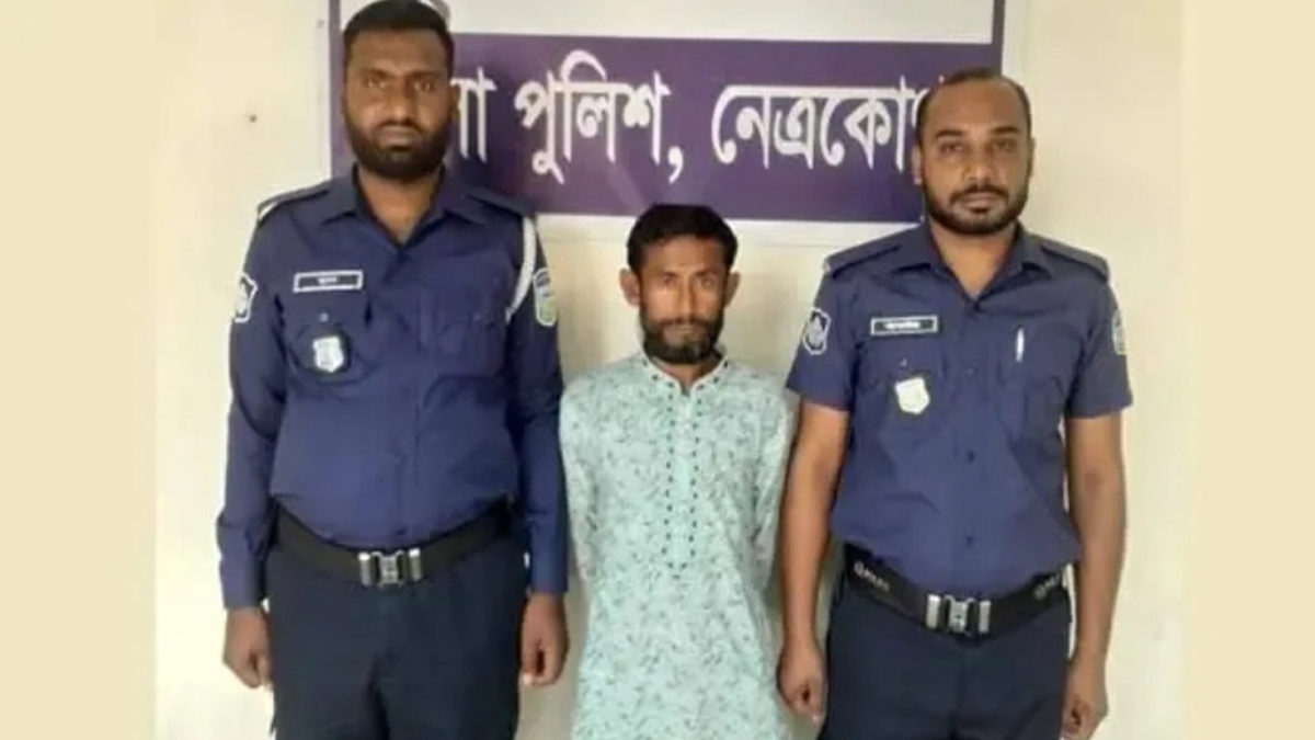 নেত্রকোণায় চাঁদাবাজির মামলায় কৃষকদল নেতা গ্রেফতার