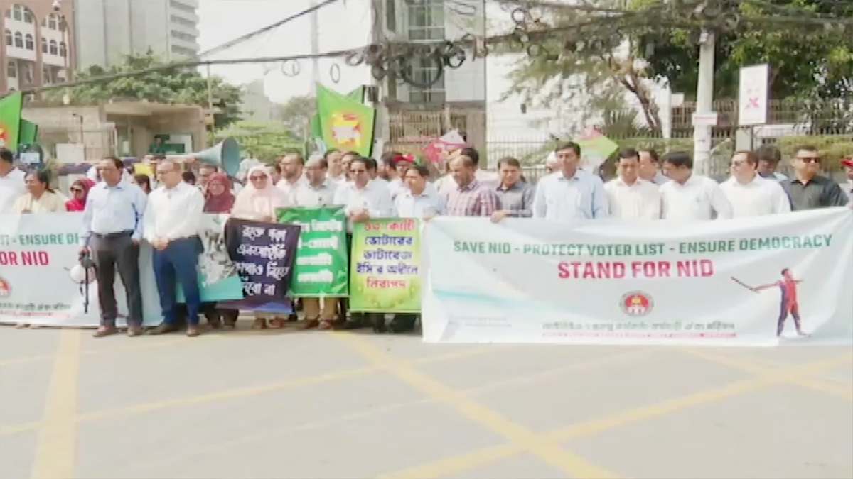 এনআইডি সেবা নির্বাচন কমিশনের অধীনে রাখতে মানববন্ধন
