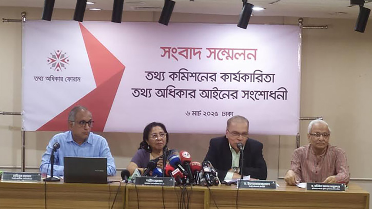 তথ্য কমিশনকে সাংবিধানিক প্রতিষ্ঠান হিসেবে প্রতিষ্ঠার প্রস্তাব