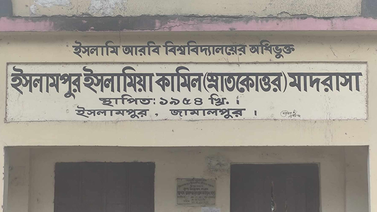 জামালপুরে এসএসসি পরীক্ষাকেন্দ্রে দায়িত্বে অবহেলা, শিক্ষক বহিষ্কার