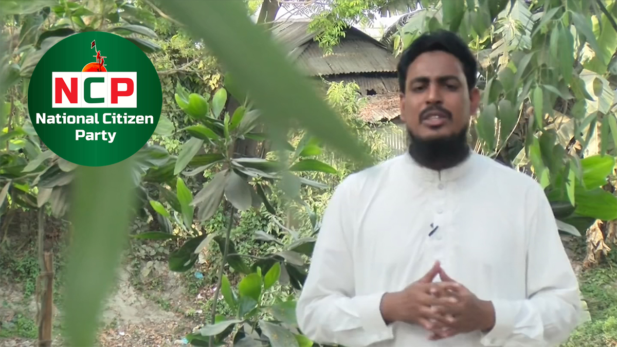 রংপুর-৪ আসনে এনসিপির প্রার্থী হিসেবে আখতারের নাম ঘোষণা