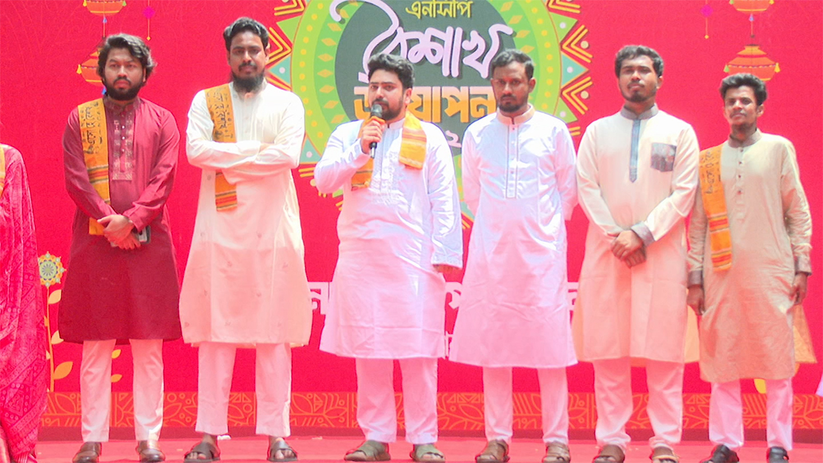 এবার ফ্যাসিস্ট মুক্ত পহেলা বৈশাখ পালন করা সম্ভব হয়েছে: নাহিদ