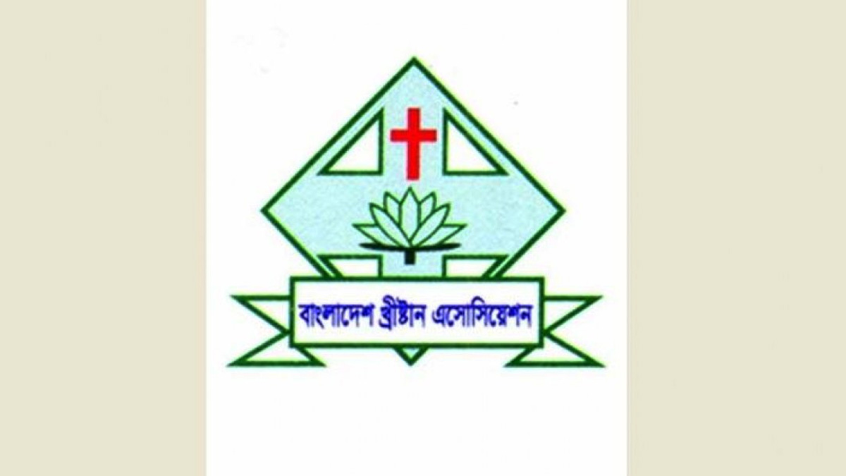 গাজায় গণহত্যা বন্ধ ও ভারতের ওয়াক্ফ আইন বাতিলের দাবি খ্রিস্টান অ্যাসোসিয়েশনের